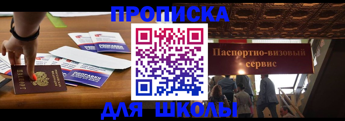 временная регистрация недорого в Ижевске