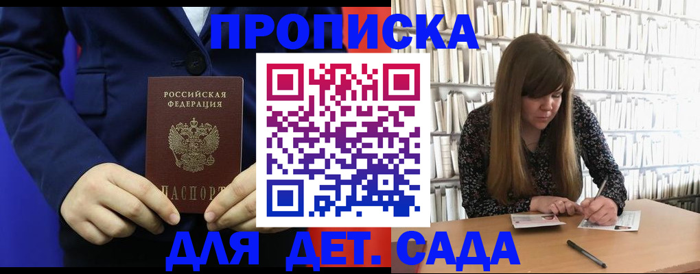прописка паспорт в Ижевске