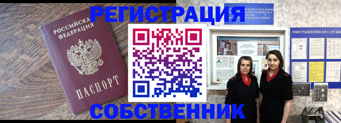 прописка иностранных граждан в Ижевске