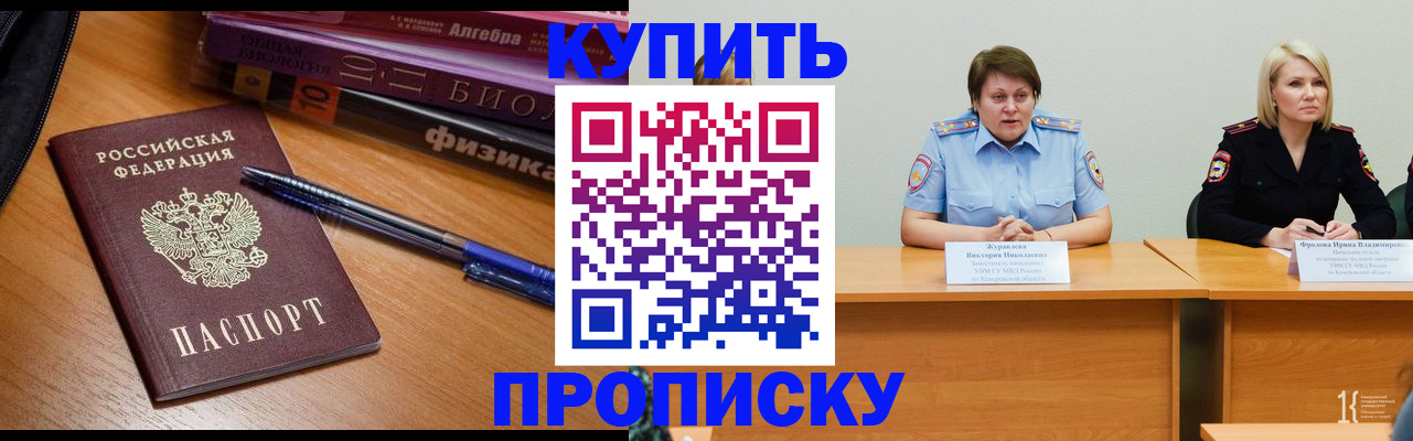 временная регистрация гарантия в Ижевске