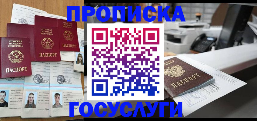 прописка для кредита в Ижевске