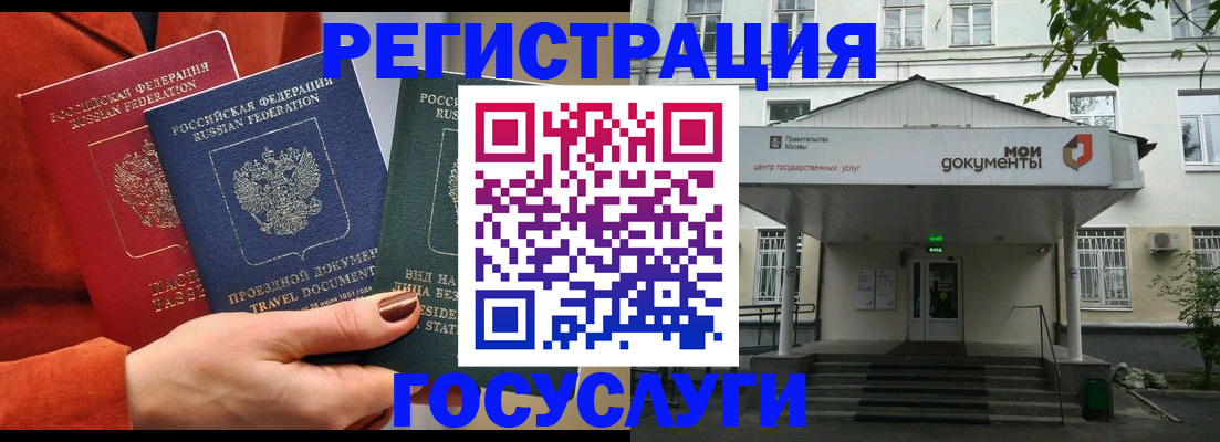 прописка ребенка в Ижевске